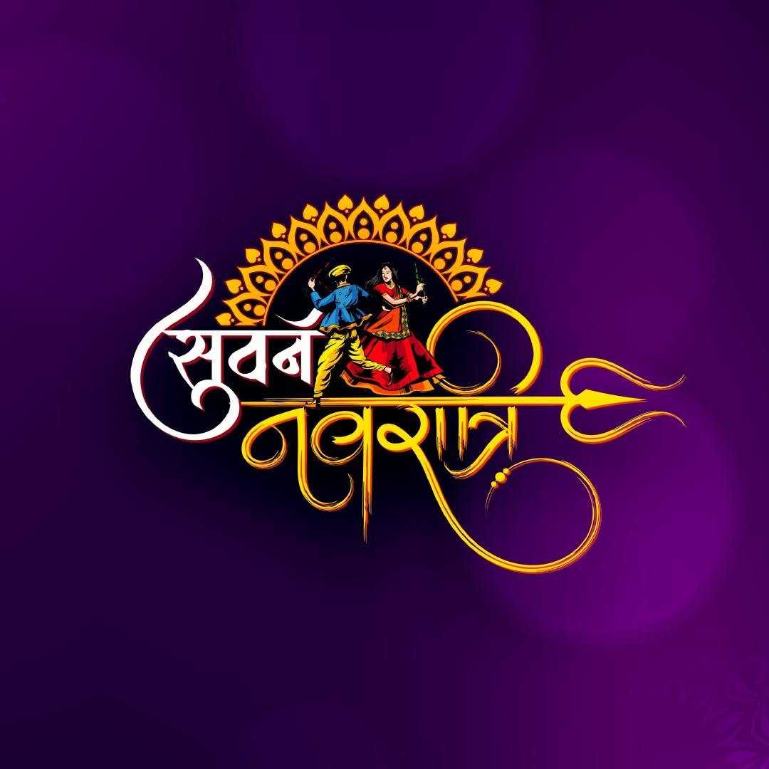 Suvarna Navratri
