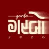 The Garbo